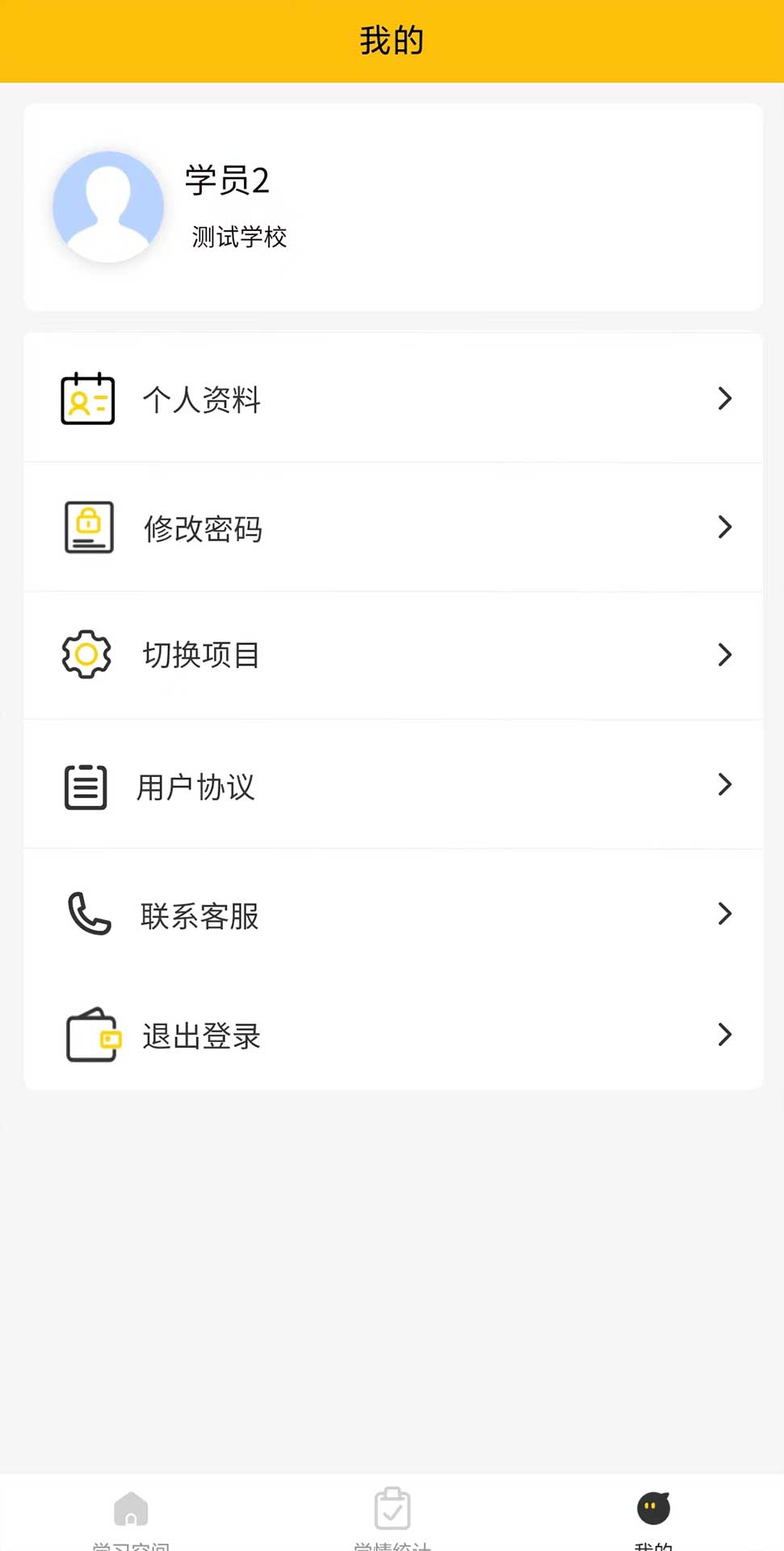 豫师训在线教育app最新版
