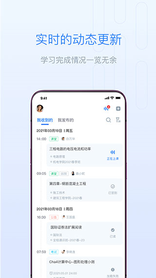 长江雨课堂app手机官方版