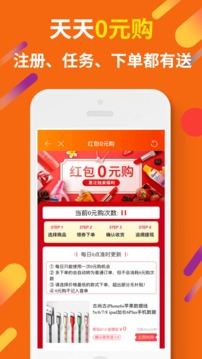惠汪省钱app最新版