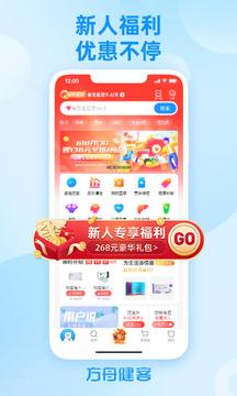 方舟健客网上药店app最新版