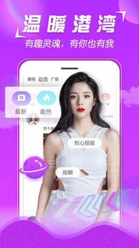 美V聊天app最新版