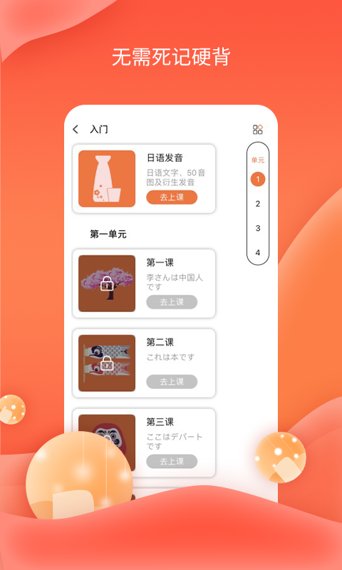 哆啦AI课堂app官方版