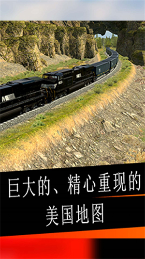 高铁驾驶模拟器中文版