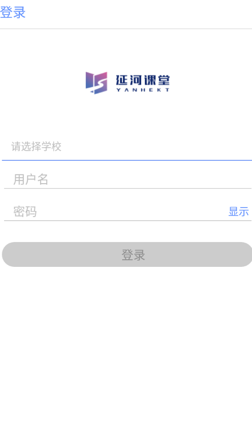 延河课堂app官方版