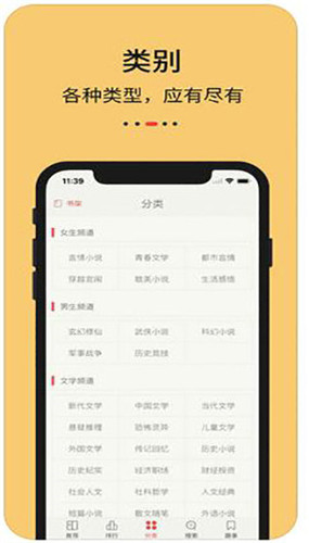 知轩藏书app苹果版