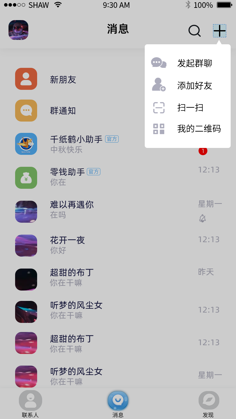 千纸鹤app聊天软件