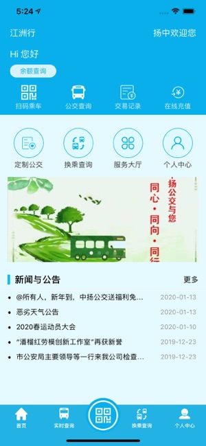 江洲行app官方版
