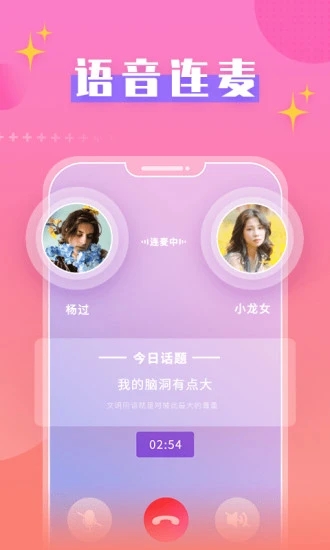 蜜桃恋人app